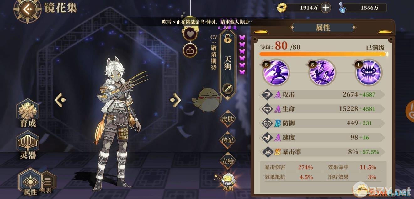 《山海镜花》精力获取途径介绍
