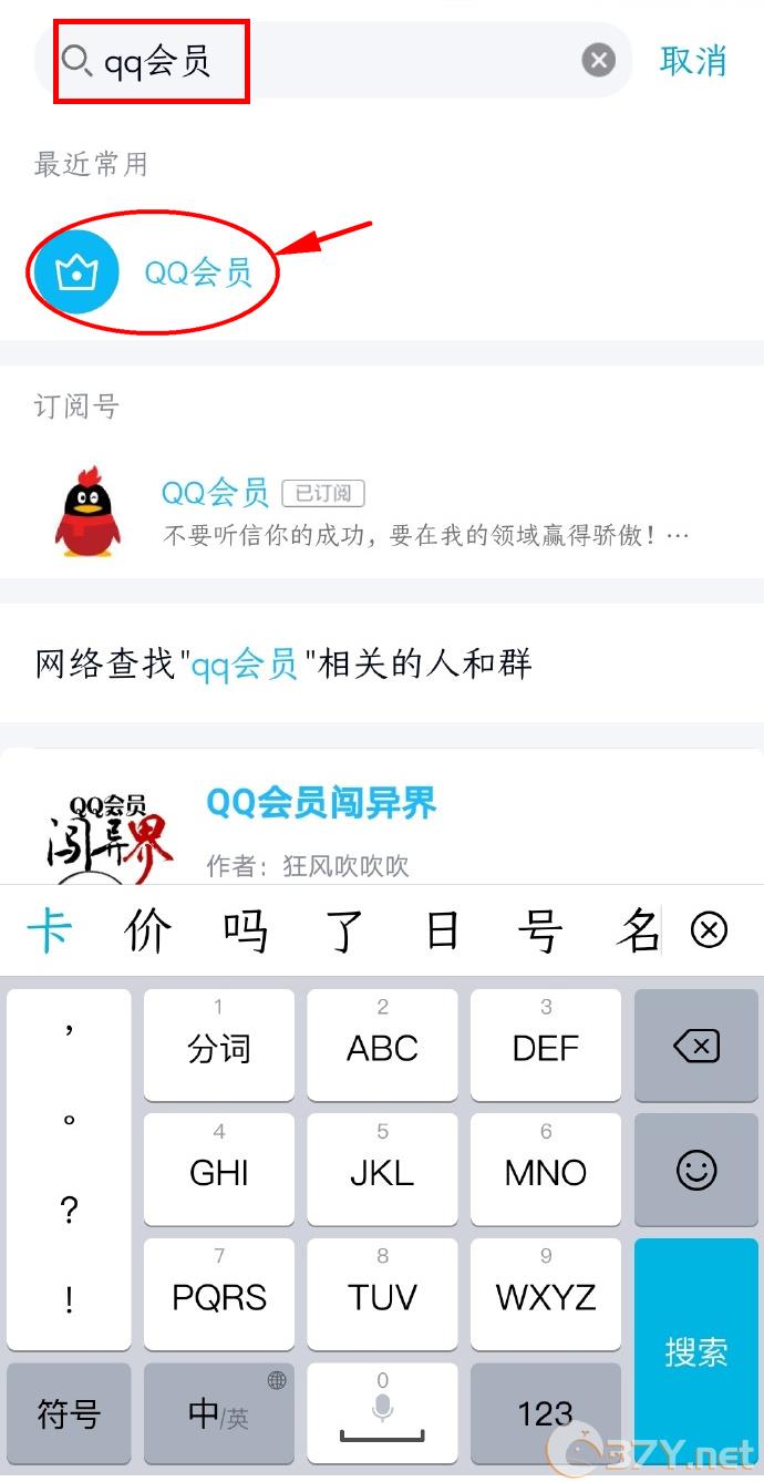 《和平精英》最新充值qq超级会员送永久限定皮肤活动地址攻略