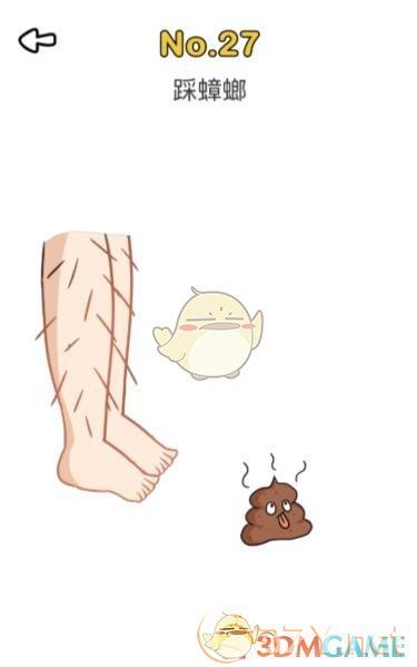 《脑洞大师》手速大师第27关攻略