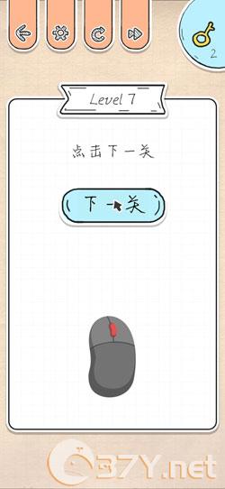 《最强大脑急转弯》第7关过关攻略