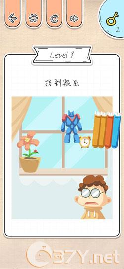 《最强大脑急转弯》第9关过关攻略