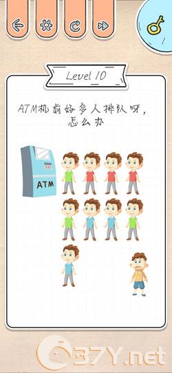 《最强大脑急转弯》第10关过关攻略