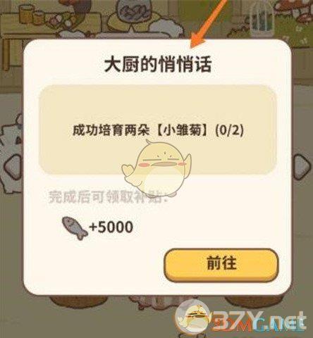 《动物餐厅》大厨悄悄话作用介绍
