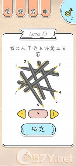 《最强大脑急转弯》第13关过关攻略