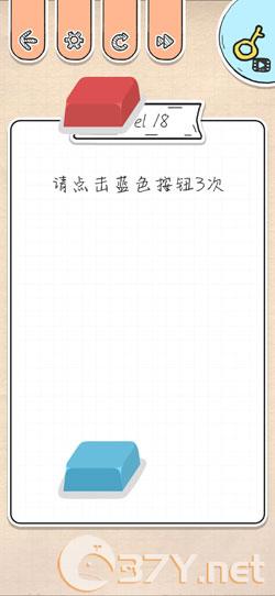 《最强大脑急转弯》第18关过关攻略