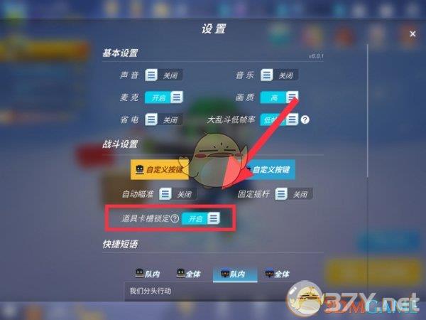 《逃跑吧！少年》锁定道具卡方法介绍