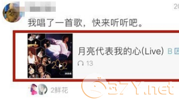 《全民K歌》修改封面教程