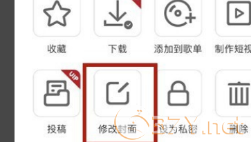 《全民K歌》修改封面教程