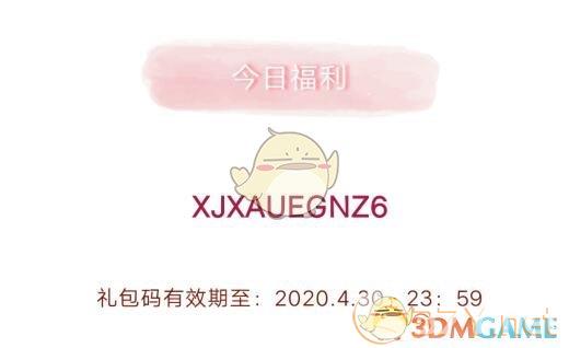 《创造与魔法》4月30日礼包兑换码2020