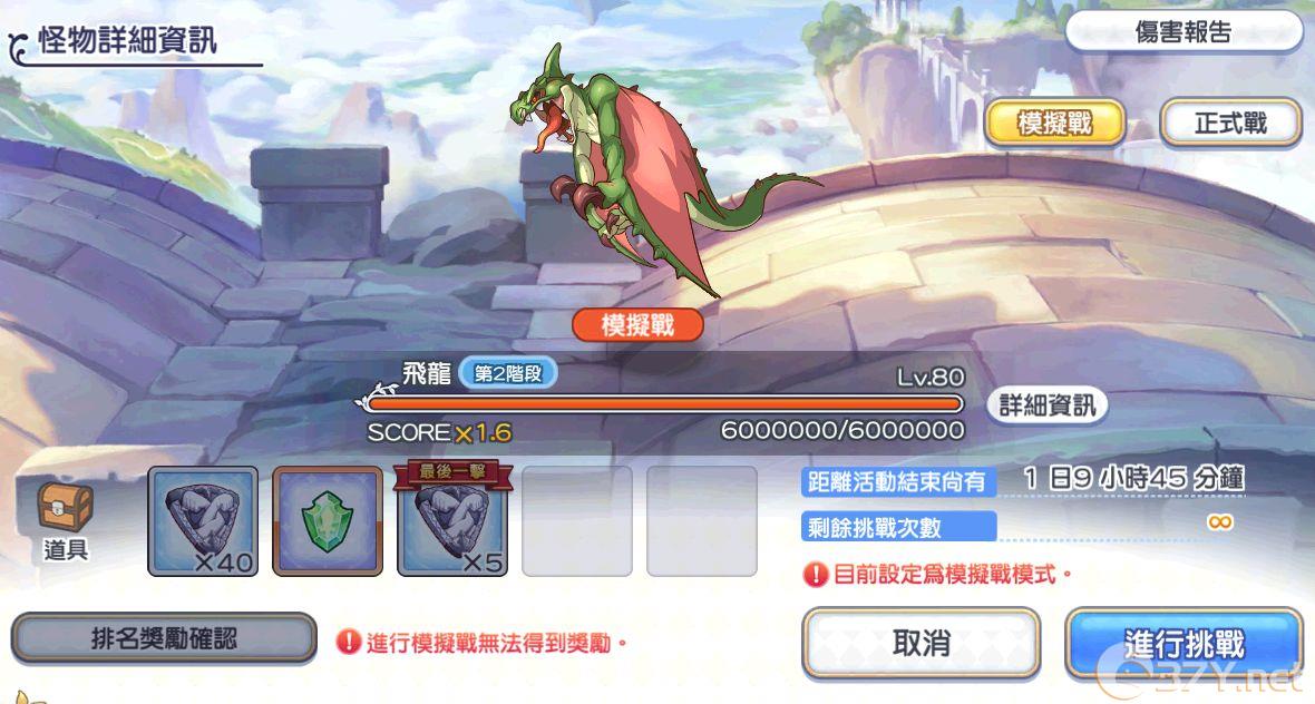 《公主连结Re：Dive》公会战飞龙一刀阵容推荐