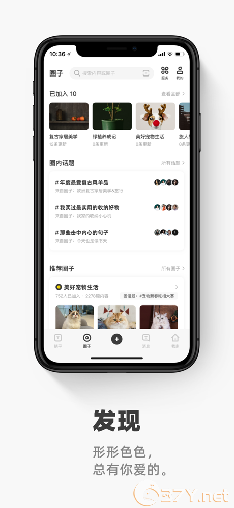 《躺平》app下载地址分享