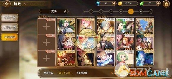 《从零开始的异世界生活-INFINITY》C1到C4万能阵容攻略