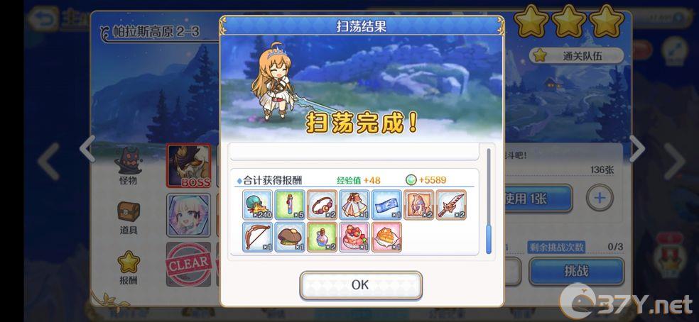 《公主连结Re：Dive》H9-3低配阵容推荐