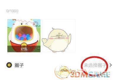 《躺平》APP发布动态流程介绍