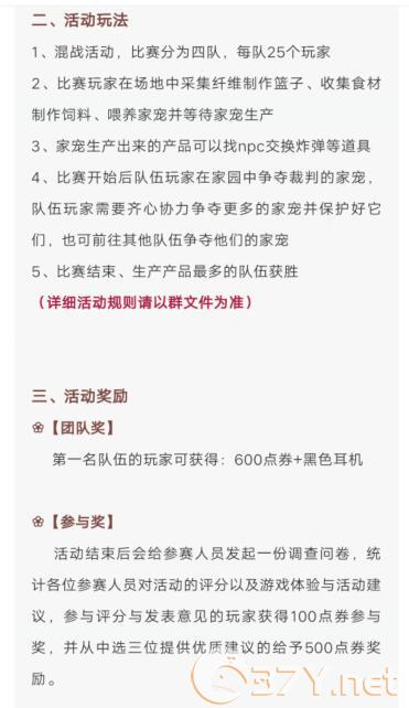 《创造与魔法》2020五一劳动节牧场物语2活动及奖励