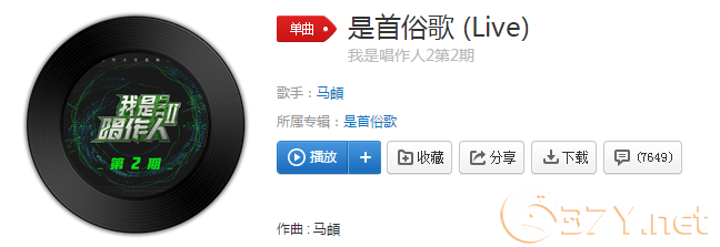抖音你听风吟来摇摇晃晃风铃摆是什么歌
