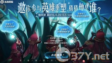 《王者荣耀》英雄重塑进入方法介绍