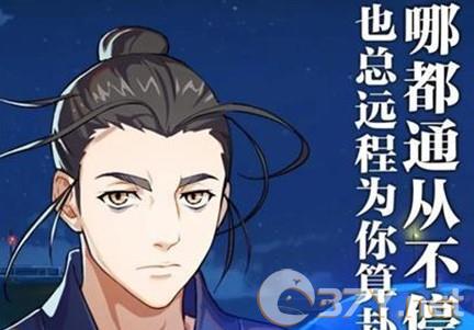 《一人之下》王也获取方法