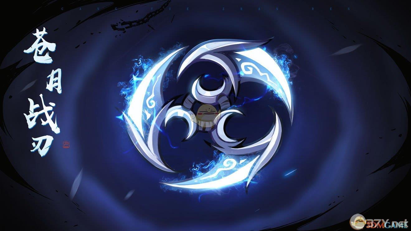 《忍者必须死3》新武器风之神器——苍月战刃