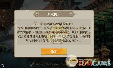《山海镜花》账号串号问题解析