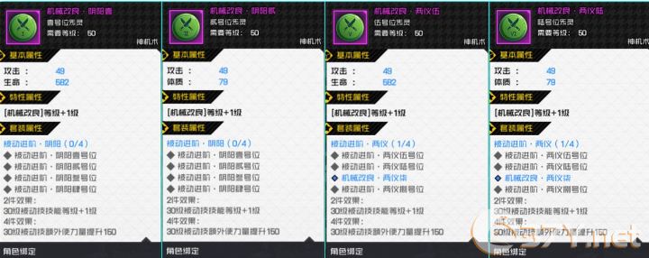 《一人之下》神机炁灵攻略