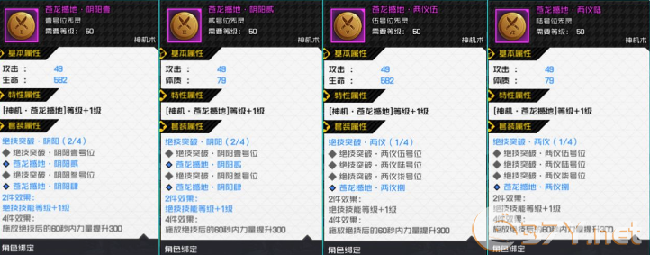 《一人之下》神机炁灵攻略