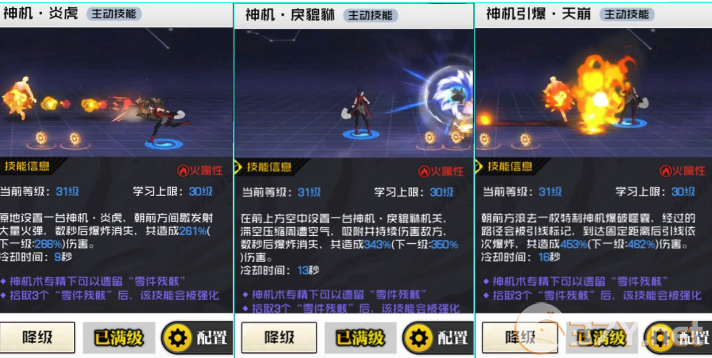 《一人之下》神机炁灵攻略