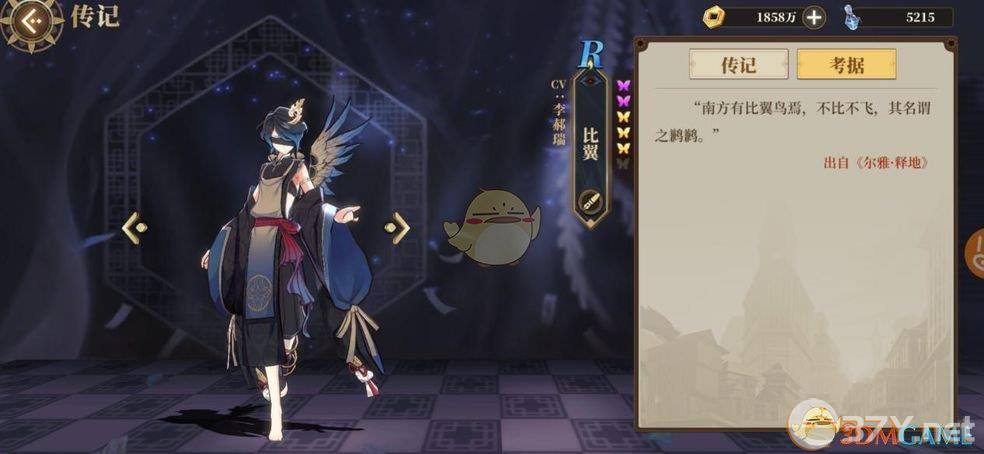 《山海镜花》SR镜灵排行榜