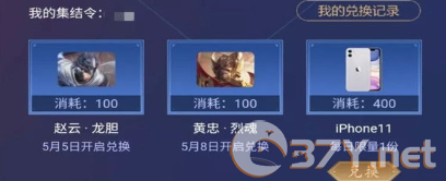 《王者荣耀》斗鱼集结令活动免费兑换五虎皮肤攻略