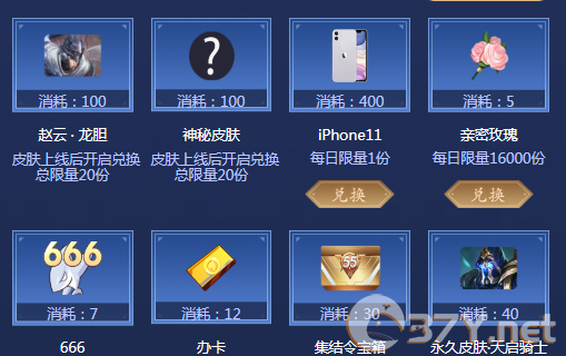 《王者荣耀》五五开黑节斗鱼集结令获得攻略