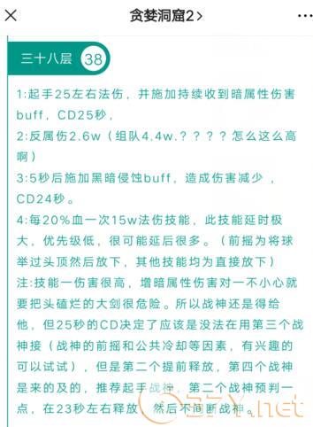 《贪婪洞窟2》扭曲图四36-40层攻略