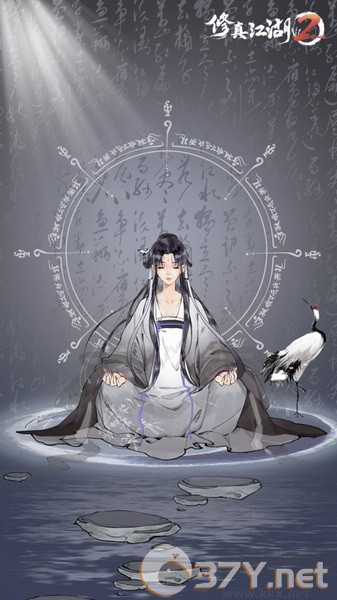 修真江湖2单机版