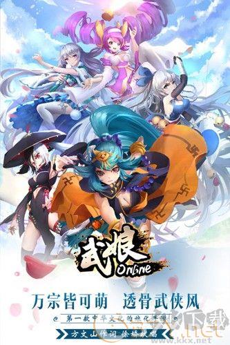 武娘九游渠道服