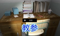 《孙美琪疑案-王思凤》五级线索——教参