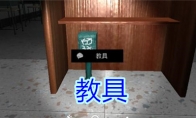 《孙美琪疑案-王思凤》五级线索——教具