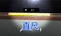 《孙美琪疑案-王思凤》五级线索——直尺