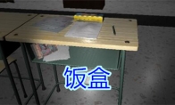 《孙美琪疑案-王思凤》五级线索——饭盒