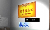 《孙美琪疑案-王思凤》五级线索——奖状