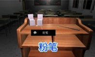《孙美琪疑案-王思凤》五级线索——粉笔