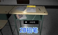 《孙美琪疑案-王思凤》五级线索——2B铅笔