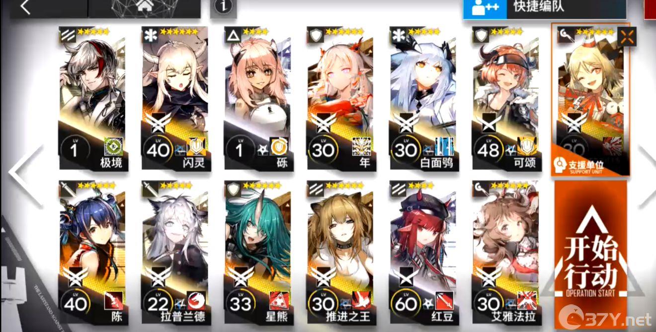 《明日方舟》DE-MO-1通关攻略