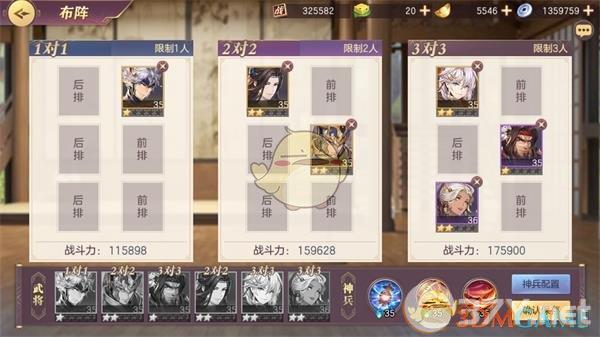 《三国志幻想大陆》PVP玩法介绍