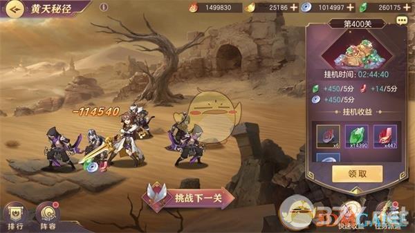 《三国志幻想大陆》黄天秘径玩法攻略