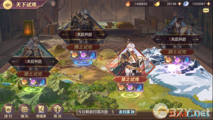 《三国志幻想大陆》天下试炼玩法介绍