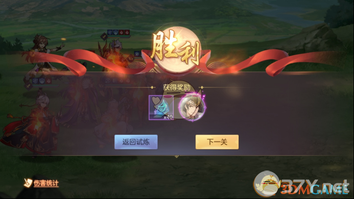 《三国志幻想大陆》天下试炼玩法介绍