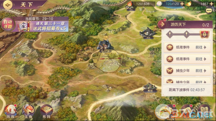 《三国志幻想大陆》探险玩法介绍