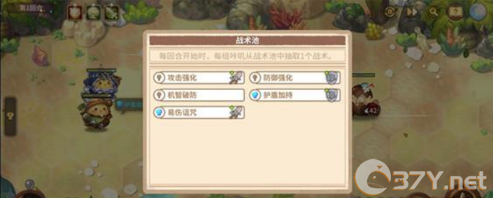 《咔叽探险队》反伤螃蟹打法攻略