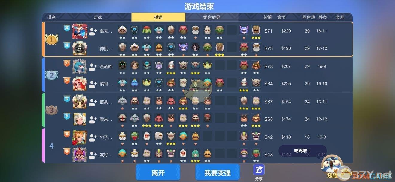 《多多自走棋》10人口神法阵容推荐