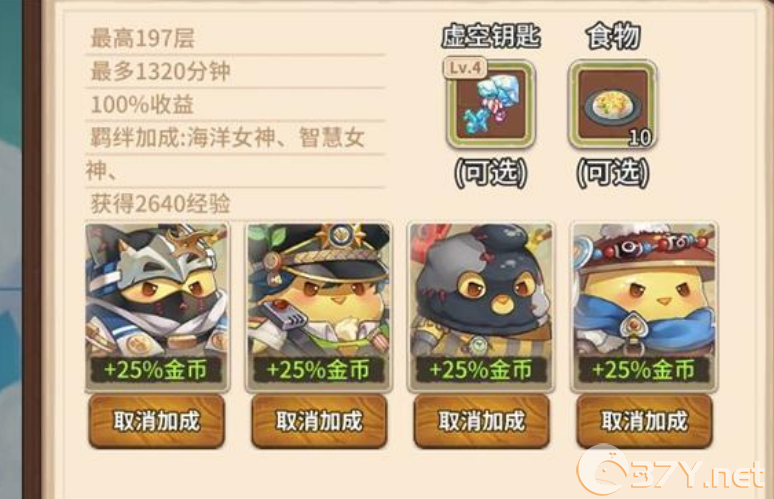 《咔叽探险队》蛋壳使用获得攻略