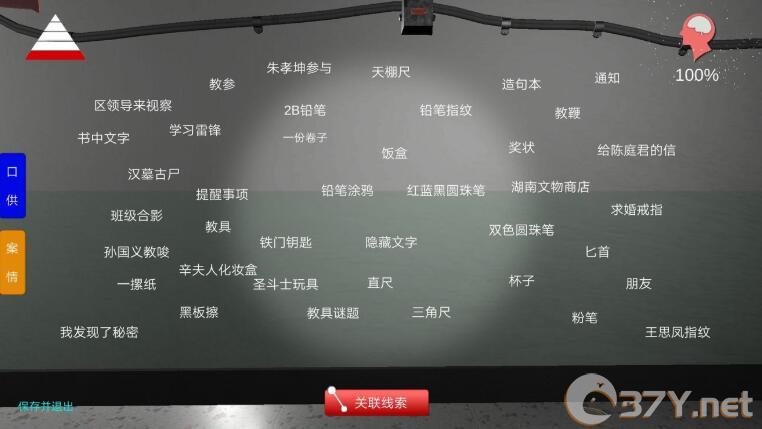 《孙美琪疑案-王思凤》五级线索——王思凤指纹